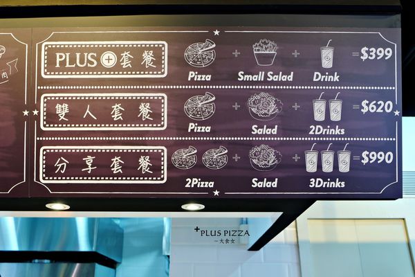 國父紀念館美食-PLUS Pizza