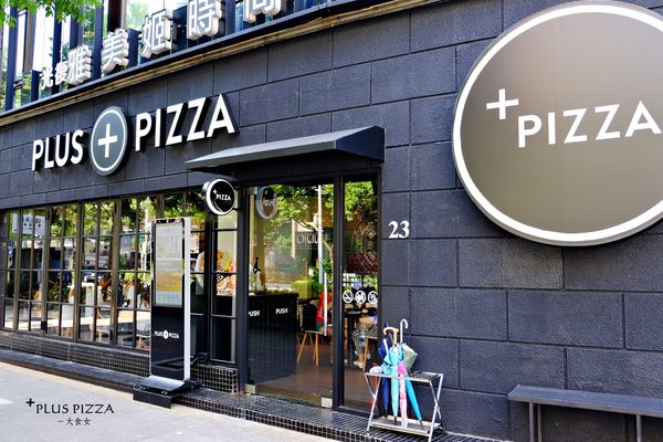 國父紀念館美食-PLUS Pizza