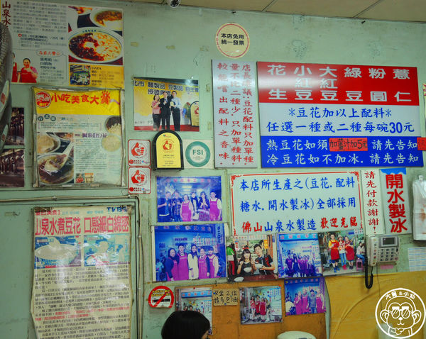 三峽山泉水手工豆花:呷飽祙【新北三峽・山泉水豆花】食尚玩家推薦