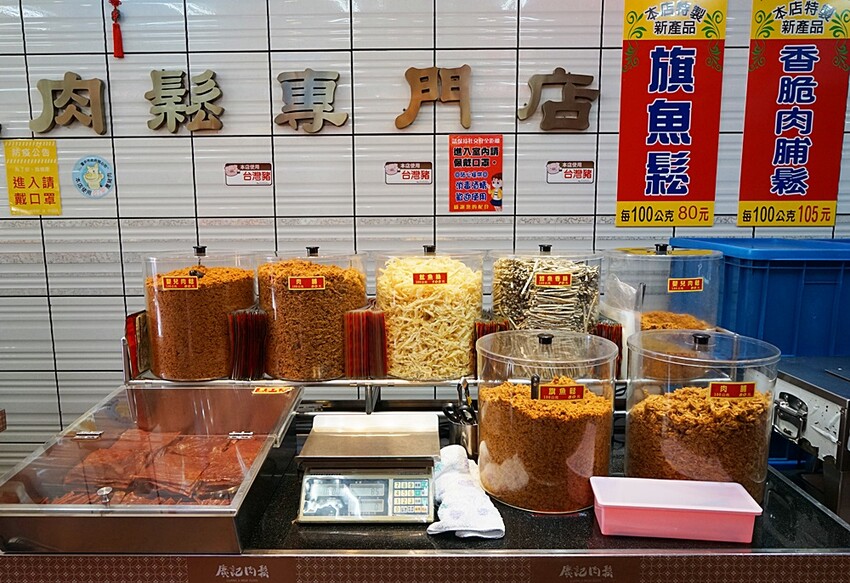 廣記肉鬆專門店║過節送禮自用必備,傳承60年職人手作肉鬆、肉乾、獨家香脆肉脯鬆、蒜味肉紙,每一樣都好吃