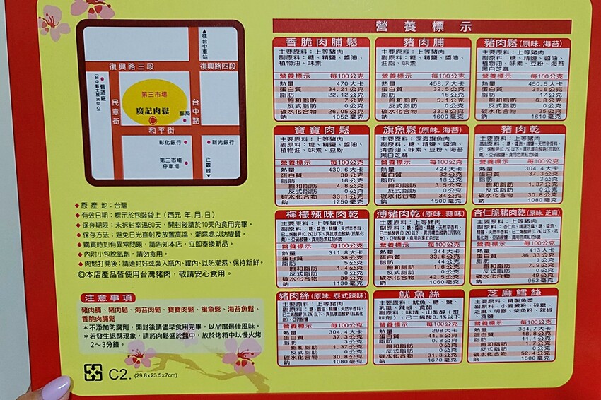 廣記肉鬆專門店║過節送禮自用必備,傳承60年職人手作肉鬆、肉乾、獨家香脆肉脯鬆、蒜味肉紙,每一樣都好吃