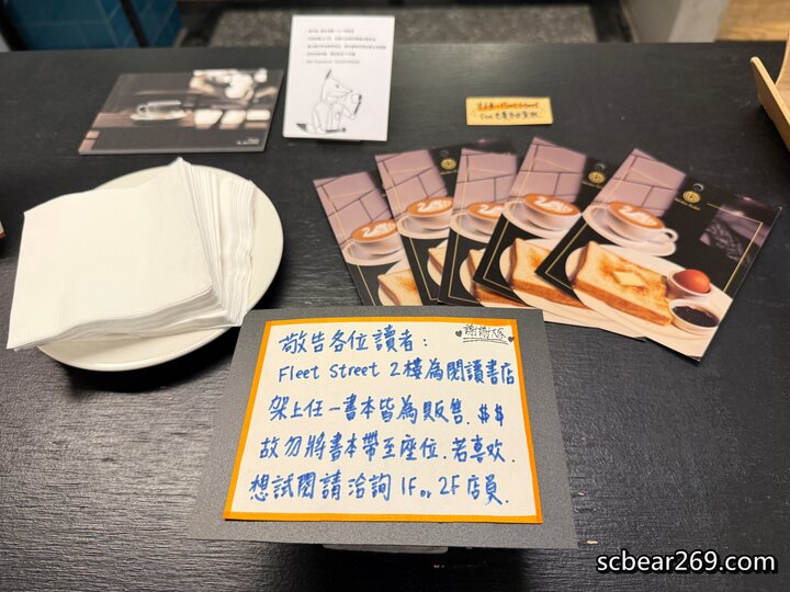 台中不限時咖啡館！Fleet Street艦隊街咖啡結合獨立書店，台中火車站旁。