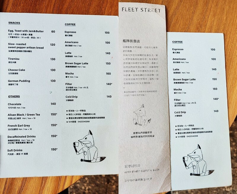 台中市中區台中咖啡|Fleet Street 艦隊街咖啡X獨立書店是K書房啊!