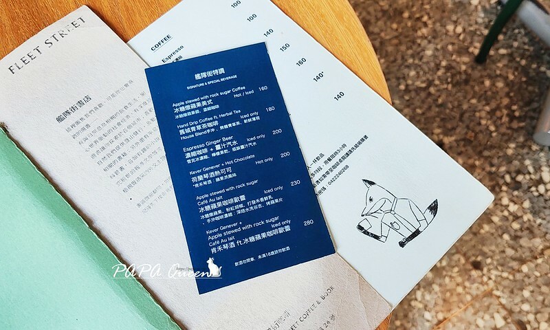 台中市中區台中咖啡|Fleet Street 艦隊街咖啡X獨立書店是K書房啊!