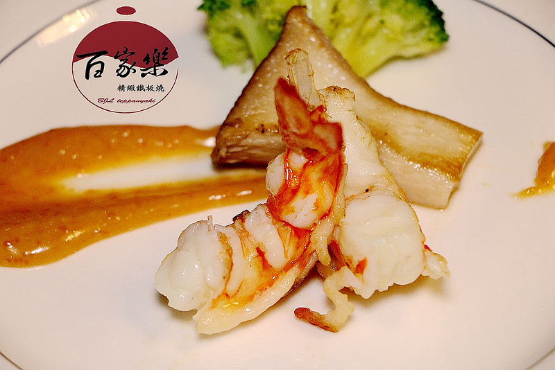 百家樂鐵板燒061