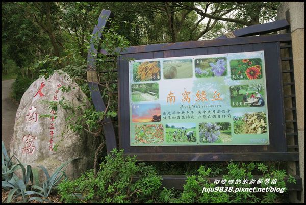 南窩綠丘21.JPG