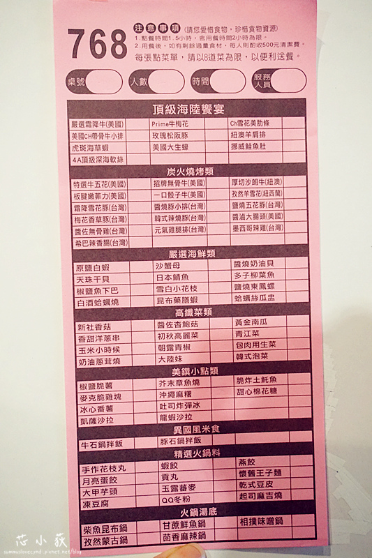 野安菜單-公益路燒烤吃到飽