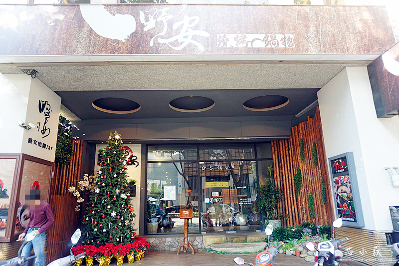 野安外觀-公益路吃到飽推薦