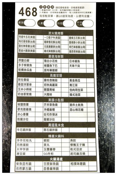 野安加點單-公益路燒烤火鍋吃到飽