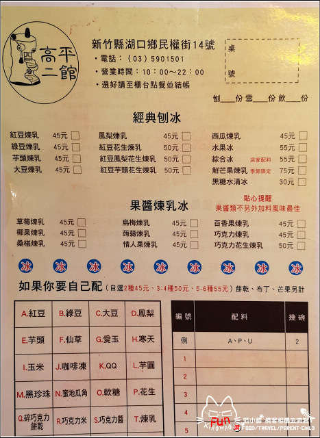 高平二館 - 006.jpg