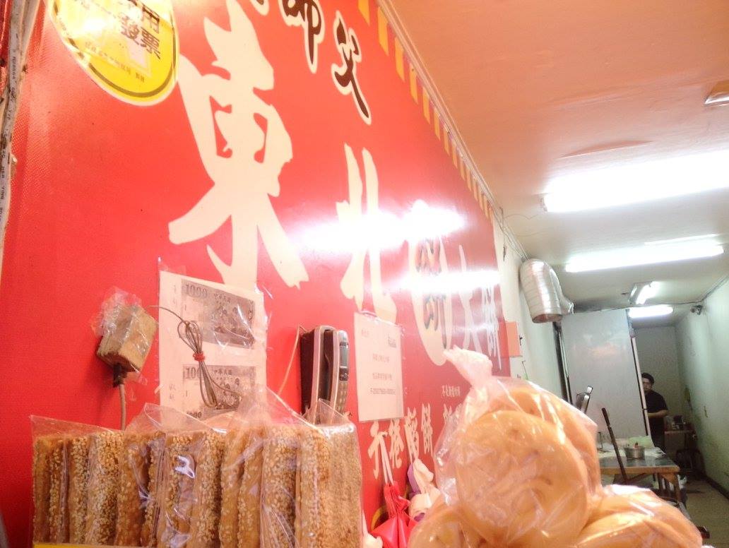 哈爾濱東北大餅♥便宜美味好吃♥無油製作超健康~!!!