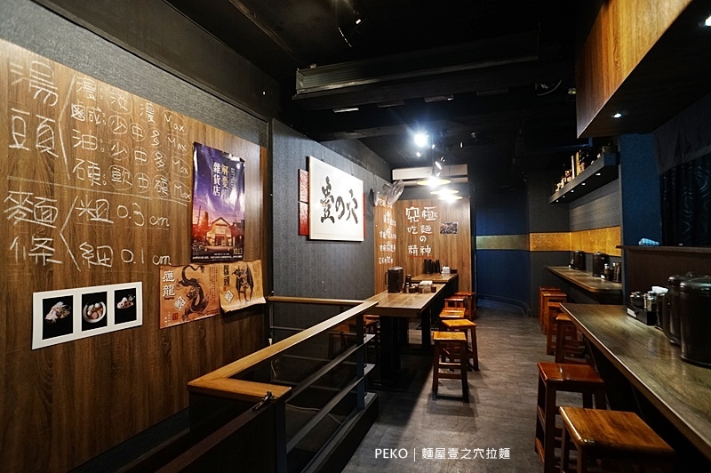 東區拉麵.麵屋壹の穴.麵屋壹之穴拉麵.國父紀念館拉麵.國父紀念館美食.二郎系拉麵.