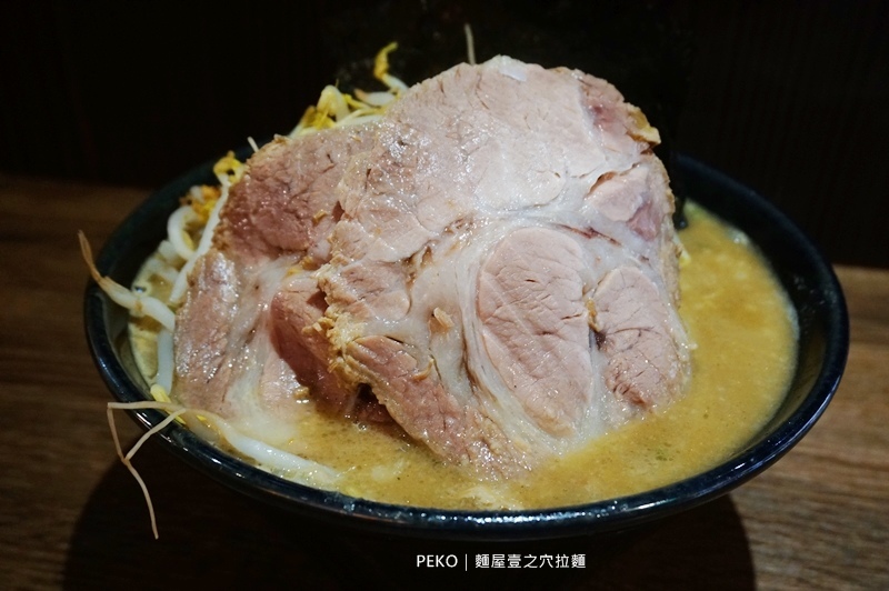 東區拉麵.麵屋壹の穴.麵屋壹之穴拉麵.國父紀念館拉麵.國父紀念館美食.二郎系拉麵.