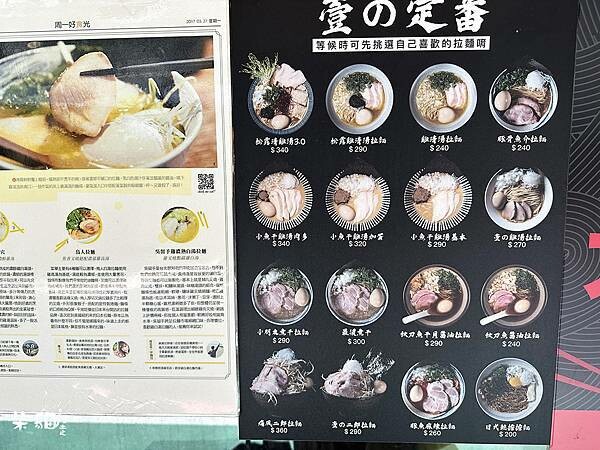 【台北】麵屋壹の穴 ICHI｜東區二郎系拉麵，小山般高豆芽菜