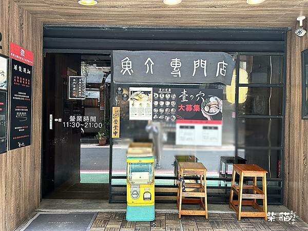 【台北】麵屋壹の穴 ICHI｜東區二郎系拉麵，小山般高豆芽菜