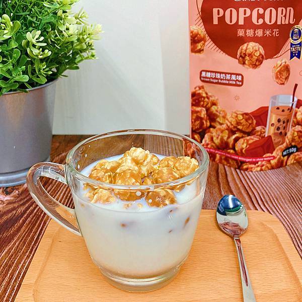 CANDY POPPY  裹糖爆米花 黑糖珍珠奶茶04.JPG
