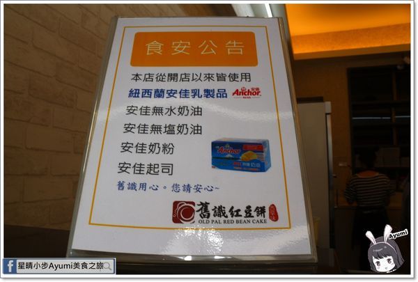 舊識紅豆餅-崇德店：[食記]►台南東區◄下午點心時光最佳的選擇－舊識紅豆餅崇德店