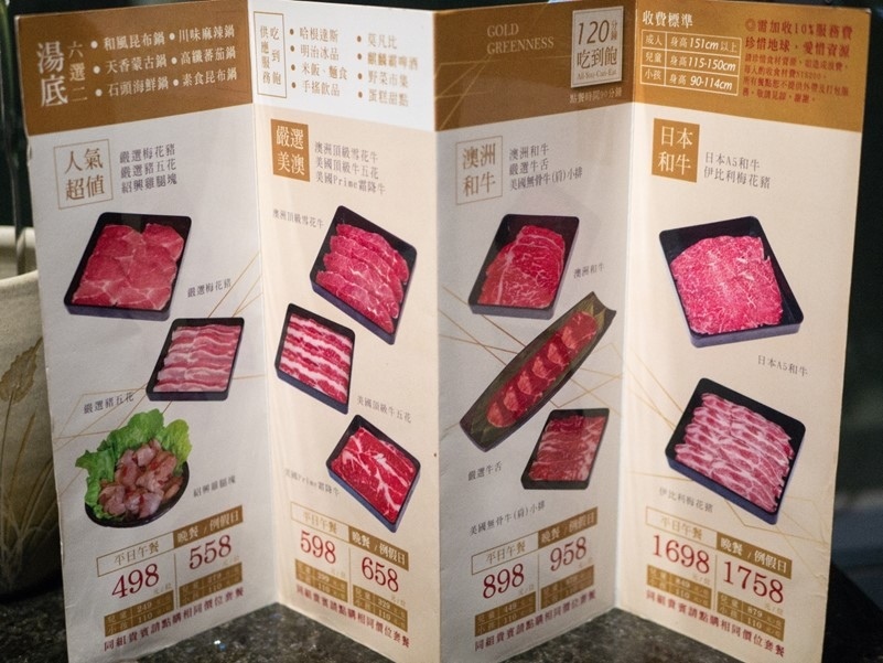 【大直捷運站】金極鮮火鍋，四種價位千元和牛吃到飽，大直火鍋吃到飽推薦