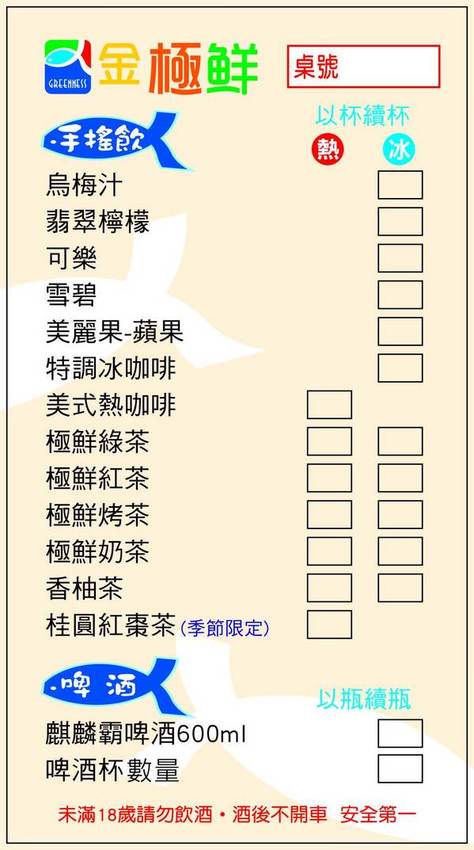 金極鮮火鍋：台北大直-金極鮮火鍋｜全新菜單日本5A和牛澳洲和牛吃到飽頂級麻辣鴛鴦鍋