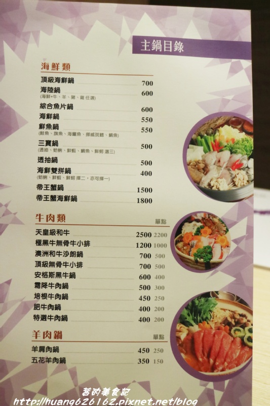 三色堇精緻火鍋:【台北松山區】民生社區火鍋『三色堇精緻火鍋』食材新鮮又美味~ 三色堇精緻火鍋:【台北松山區】民生社區火鍋『三色堇精緻火鍋』食材新鮮又美味~