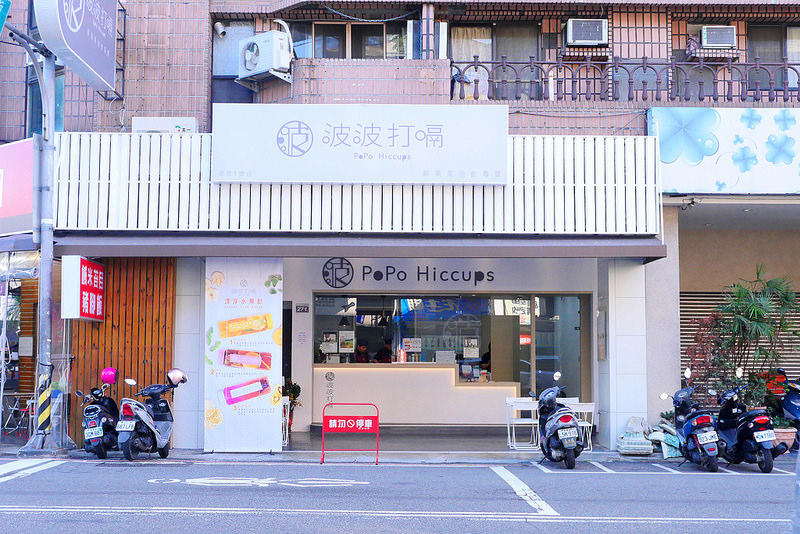 【台中飲料】波波打嗝 向上市場│西區：IG最受歡迎氣泡飲專賣店 新品漂浮水果飲艾波星空迷炫色彩好看又好喝！還能選擇任意搭配做出自己專屬口味飲料！(玻璃瓶裝附提袋打卡再送專屬蓋印字)