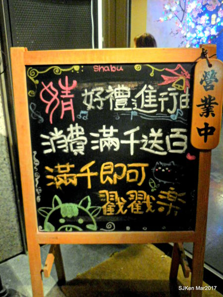018-2017.03.18 婧 Shabu 054.JPG