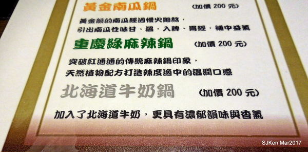 053-2017.03.18 婧 Shabu 060.JPG