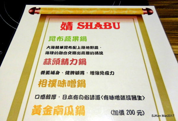 052-2017.03.18 婧 Shabu 059.JPG