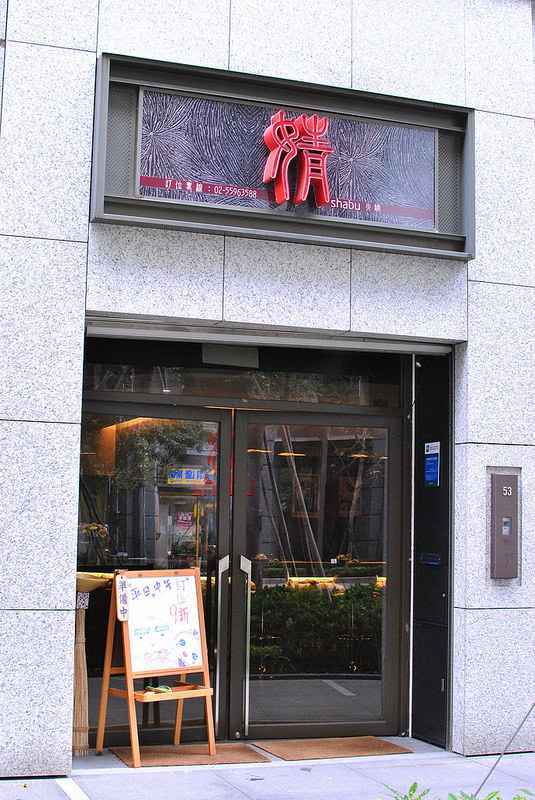 【新莊日式】婧火鍋Shabu|正咩藝人彩妝師創業、有溫度的火鍋店!日式火鍋x新鮮海產x精選肉品~新莊副都心社區美食|20161105更新