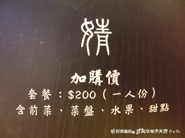 【新莊美食】《婧 Shabu》精緻美學食尚鍋物 ／日本料理。周到的桌邊服務，吃完的湯底還可以煮粥！