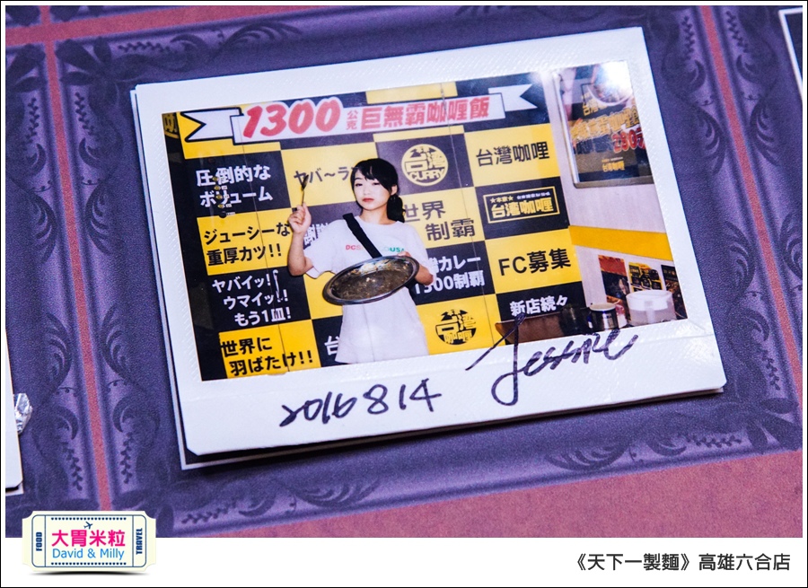 高雄日式拉麵推薦@天下一製麵京都醬油拉麵@大胃米粒0046.jpg