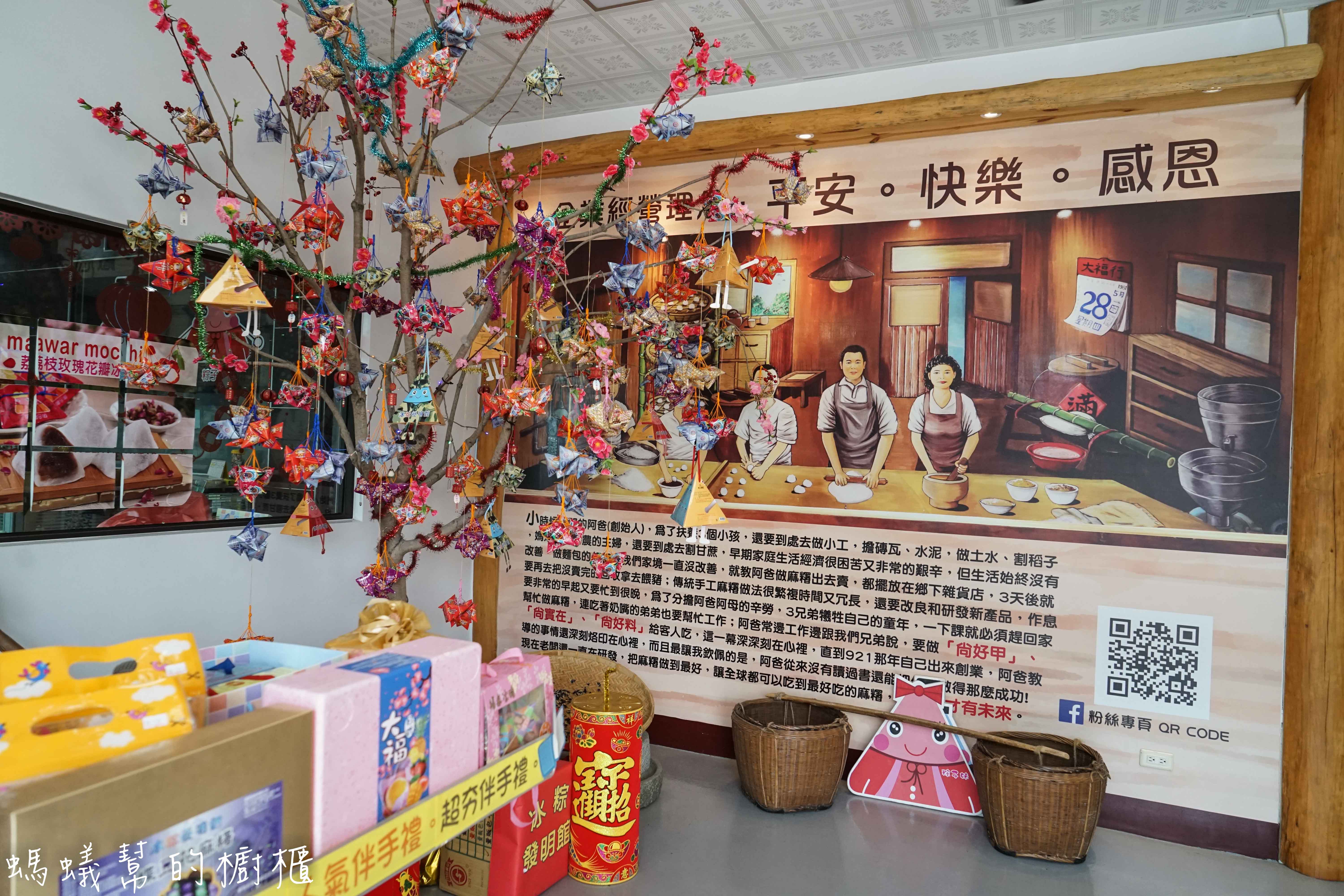 彰化埤頭冰粽發明館|全台獨創冰粽，夏天清涼甜食新選擇，埤頭特色觀光工廠，附室內兒童球池。 - 螞蟻幫的櫥櫃