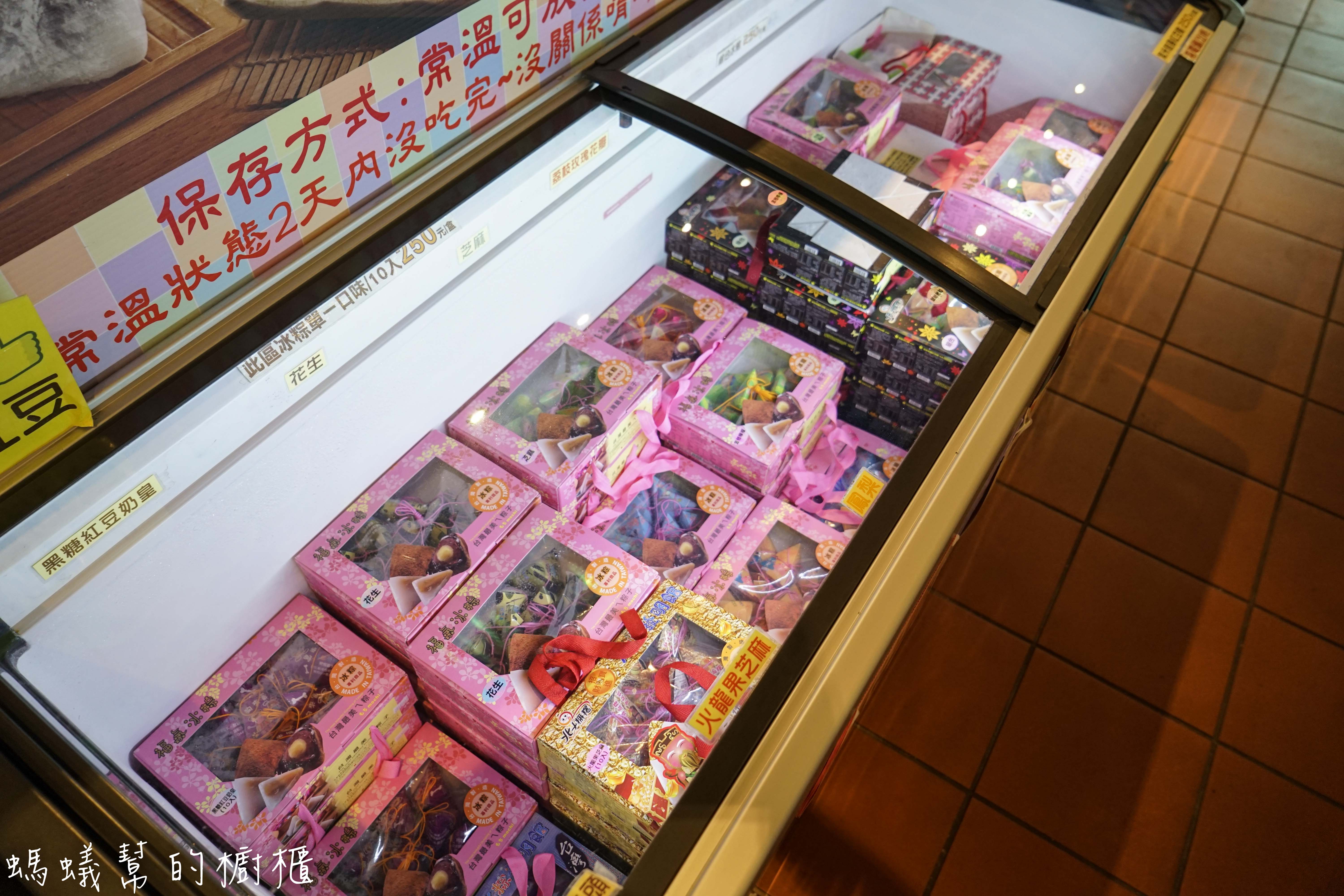 彰化埤頭冰粽發明館|全台獨創冰粽，夏天清涼甜食新選擇，埤頭特色觀光工廠，附室內兒童球池。 - 螞蟻幫的櫥櫃