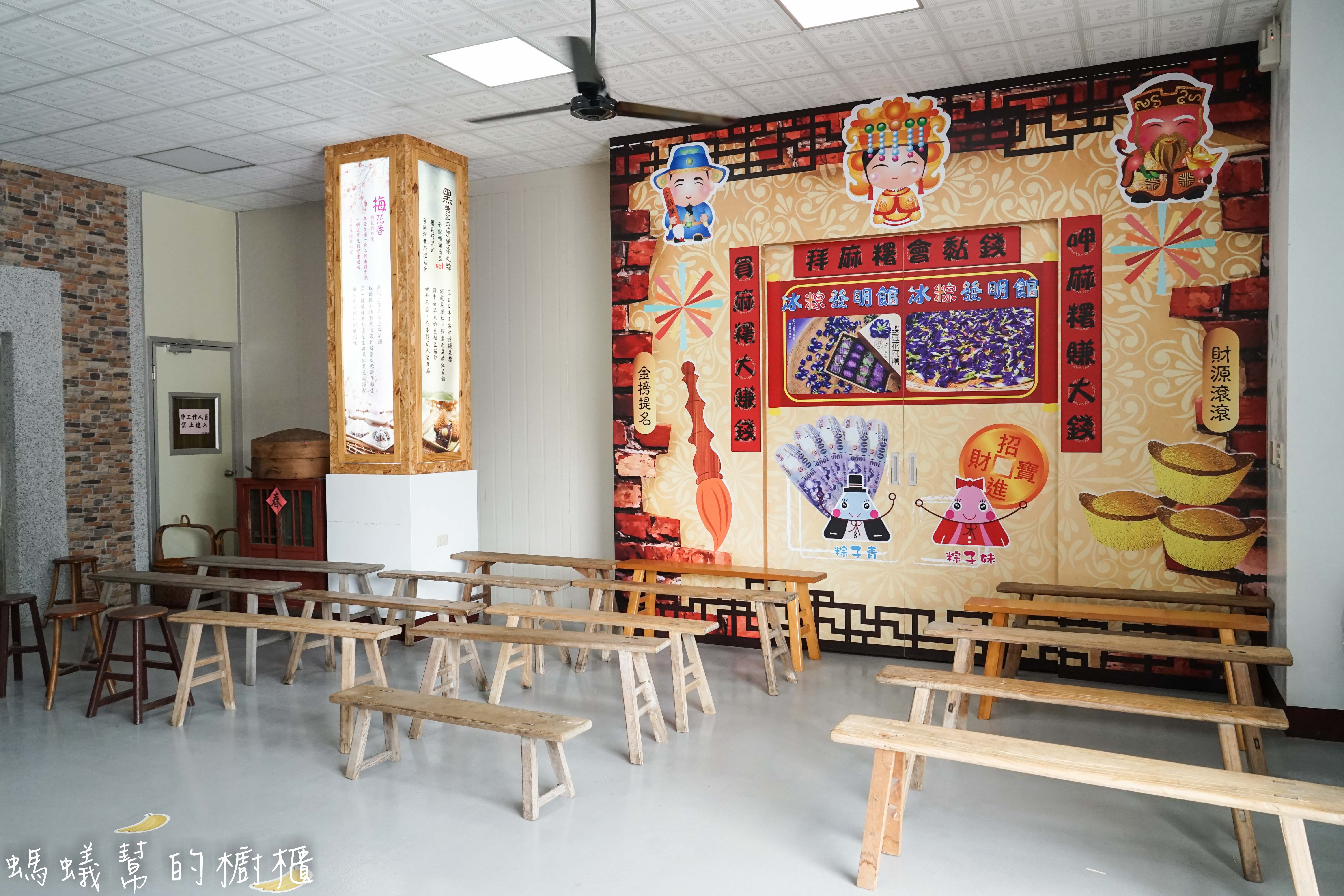 彰化埤頭冰粽發明館|全台獨創冰粽，夏天清涼甜食新選擇，埤頭特色觀光工廠，附室內兒童球池。 - 螞蟻幫的櫥櫃
