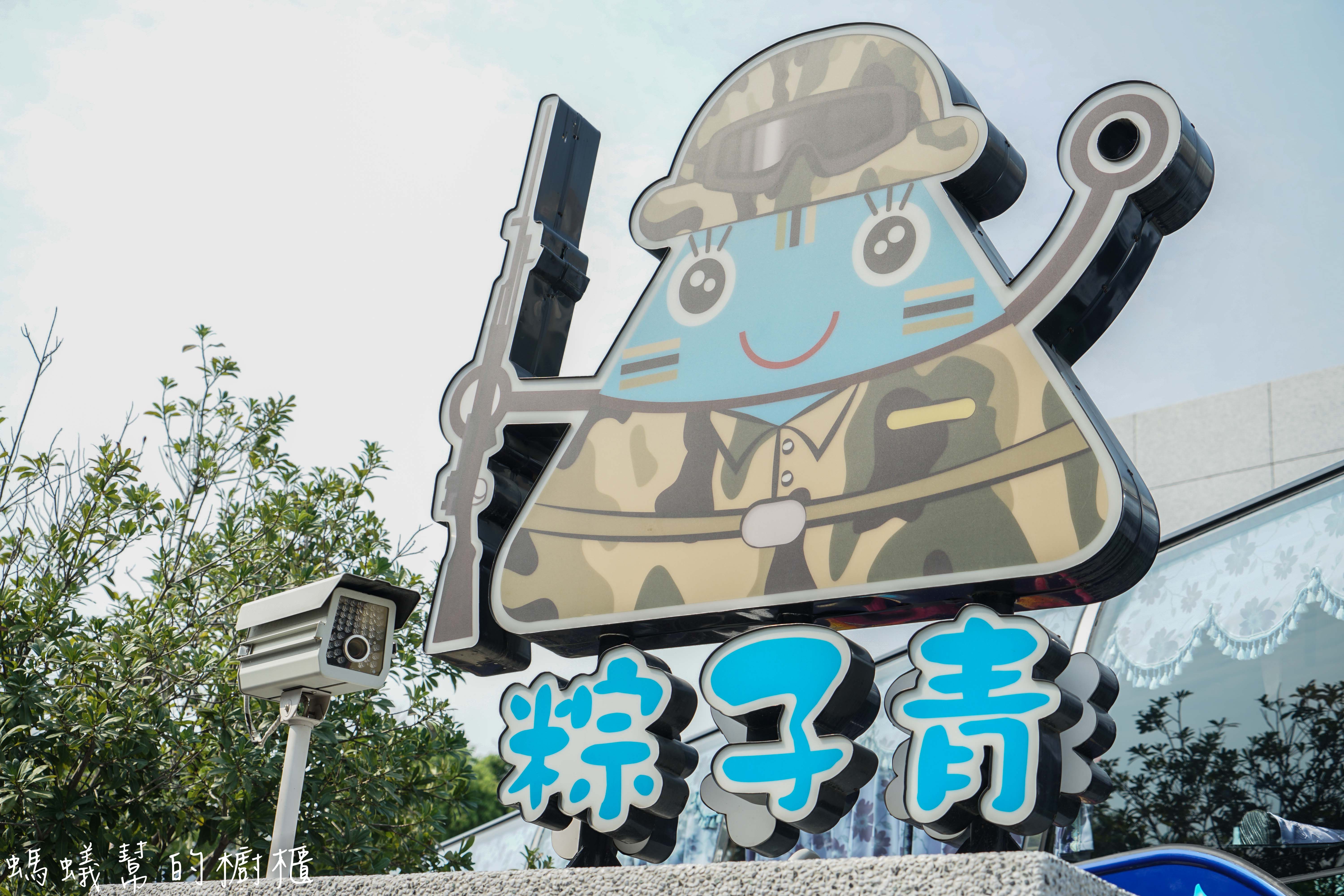 彰化埤頭冰粽發明館|全台獨創冰粽，夏天清涼甜食新選擇，埤頭特色觀光工廠，附室內兒童球池。 - 螞蟻幫的櫥櫃