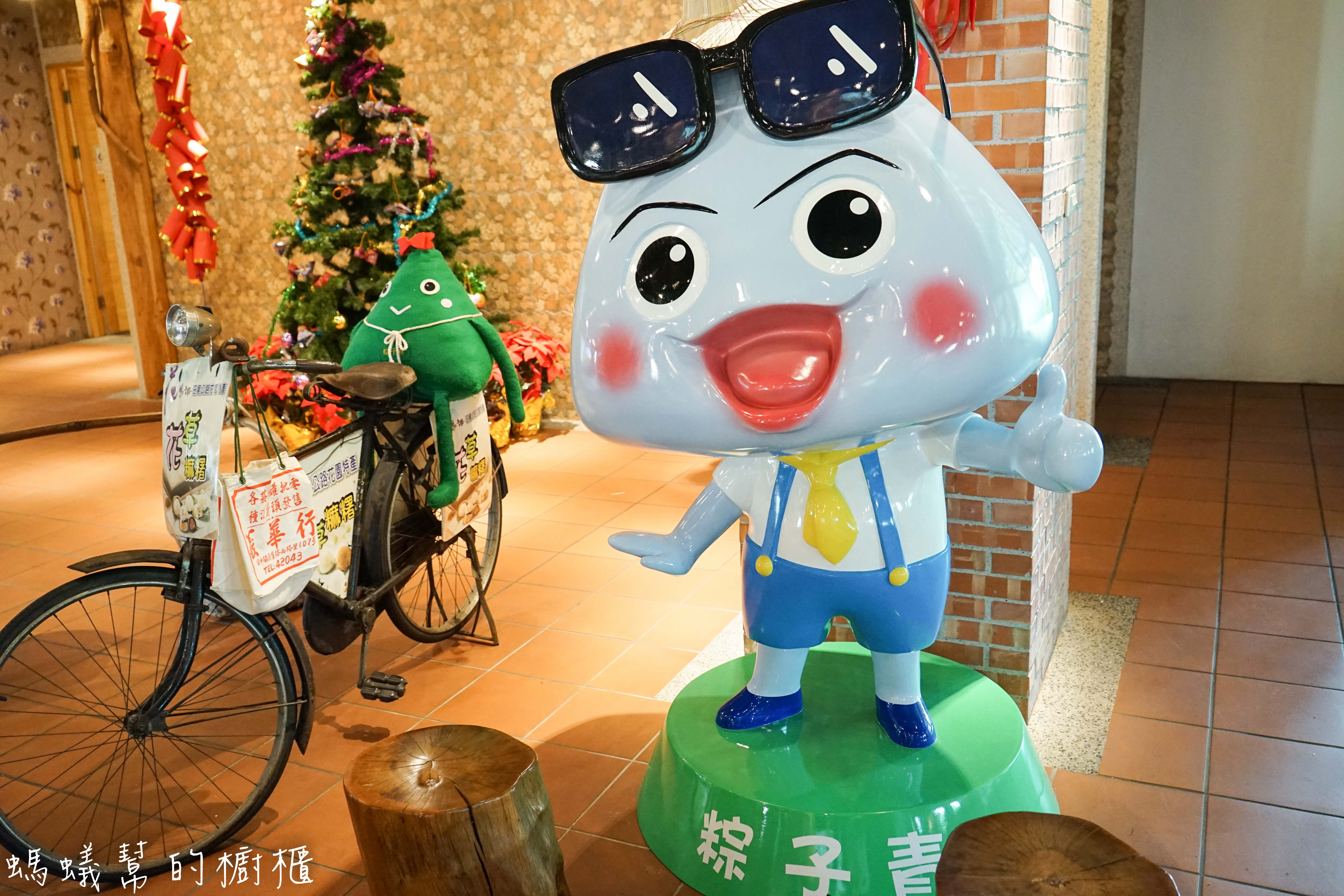 彰化埤頭冰粽發明館|全台獨創冰粽，夏天清涼甜食新選擇，埤頭特色觀光工廠，附室內兒童球池。 - 螞蟻幫的櫥櫃