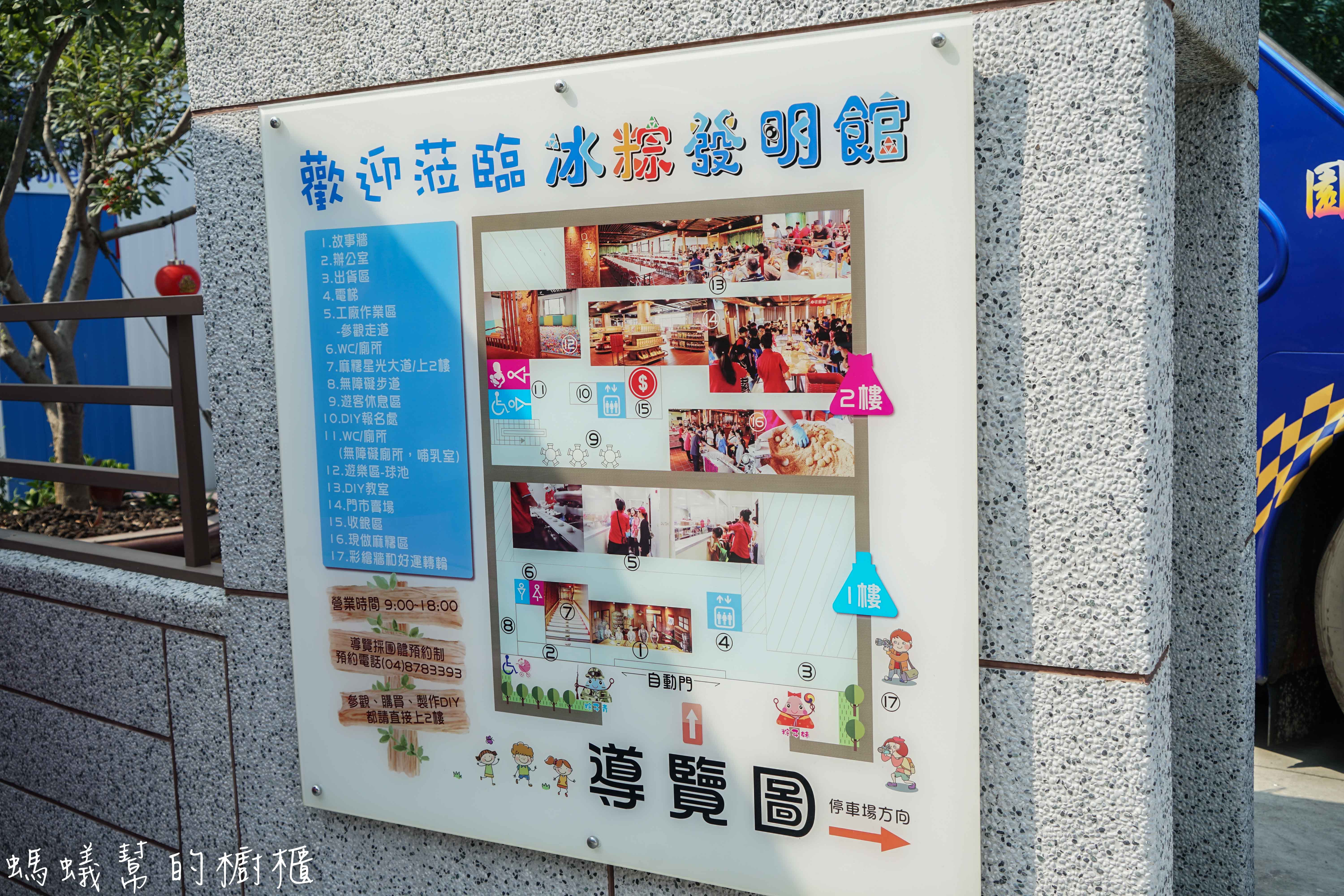 彰化埤頭冰粽發明館|全台獨創冰粽，夏天清涼甜食新選擇，埤頭特色觀光工廠，附室內兒童球池。 - 螞蟻幫的櫥櫃