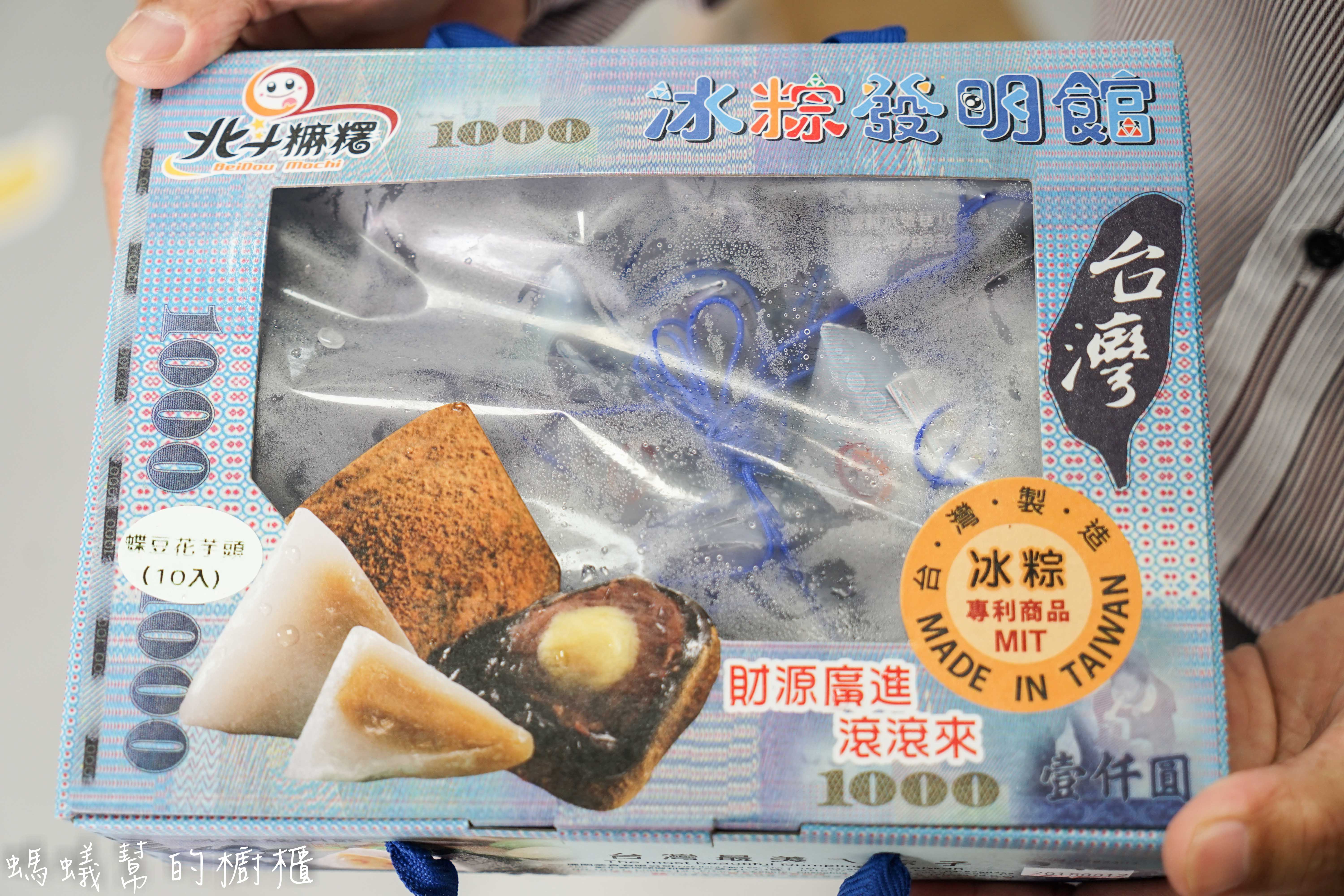 彰化埤頭冰粽發明館|全台獨創冰粽，夏天清涼甜食新選擇，埤頭特色觀光工廠，附室內兒童球池。 - 螞蟻幫的櫥櫃