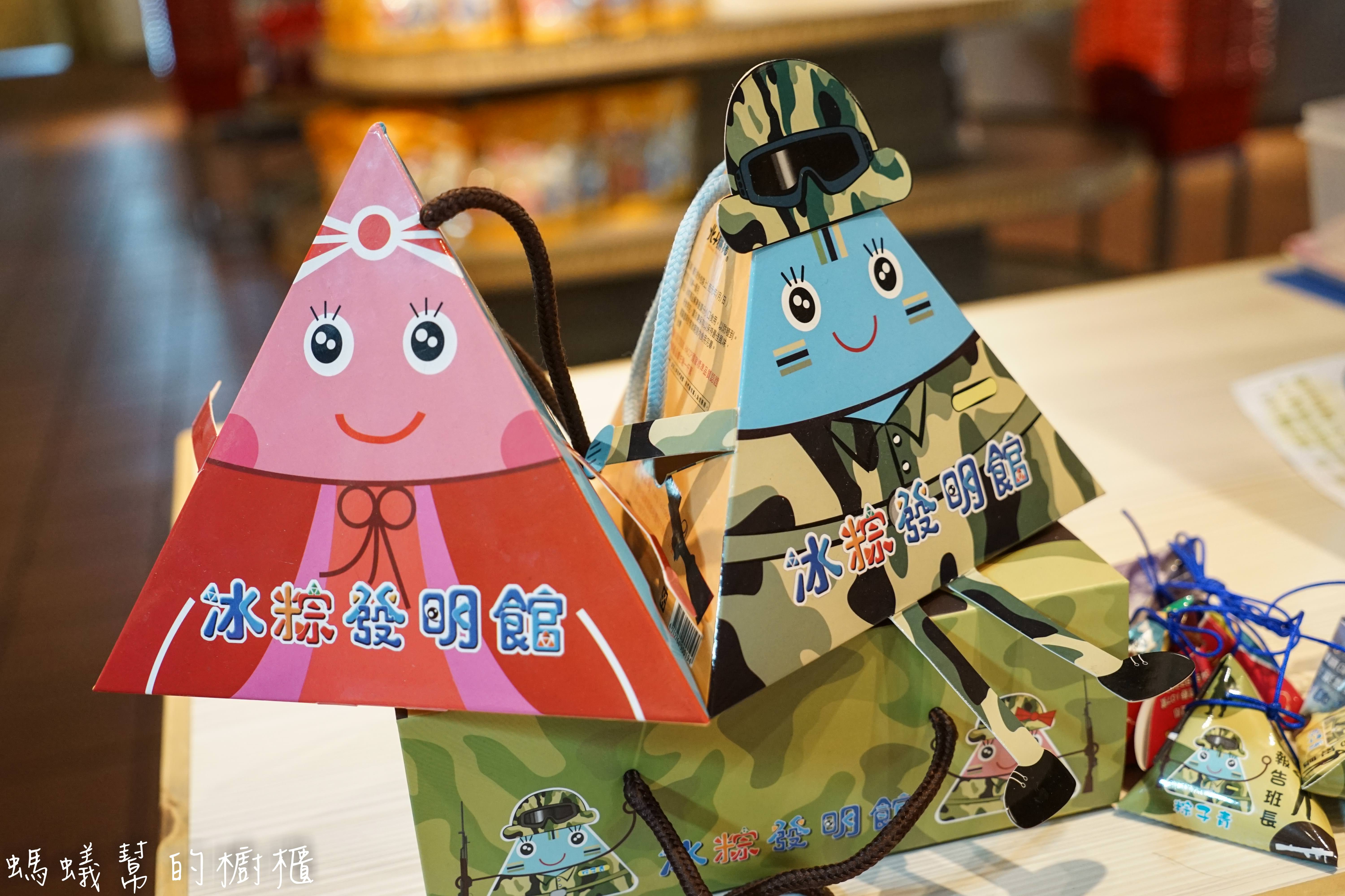 彰化埤頭冰粽發明館|全台獨創冰粽，夏天清涼甜食新選擇，埤頭特色觀光工廠，附室內兒童球池。 - 螞蟻幫的櫥櫃