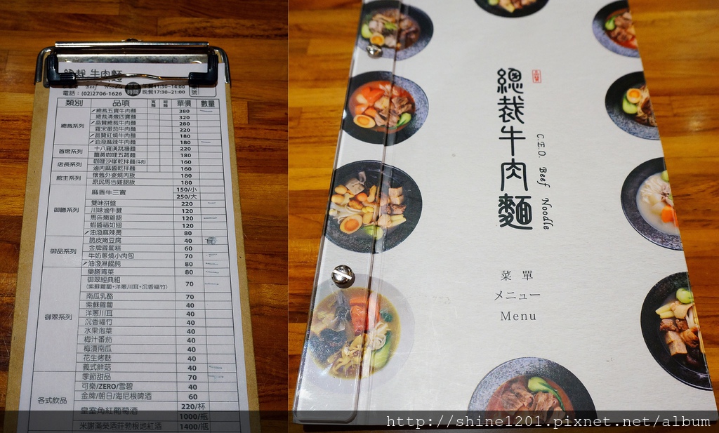 【信義安和站美食】總裁牛肉麵.來一碗精品牛肉麵$180~$380