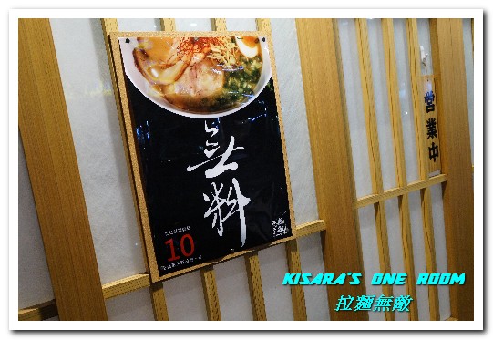 ラーメン無敵 ramenmuteki:三重拉麵.日式口味拉麵也可以吃肉吃爽爽!──拉麵無敵