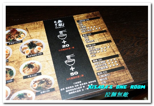 ラーメン無敵 ramenmuteki:三重拉麵.日式口味拉麵也可以吃肉吃爽爽!──拉麵無敵