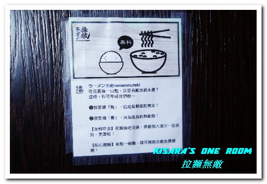 ラーメン無敵 ramenmuteki:三重拉麵.日式口味拉麵也可以吃肉吃爽爽!──拉麵無敵