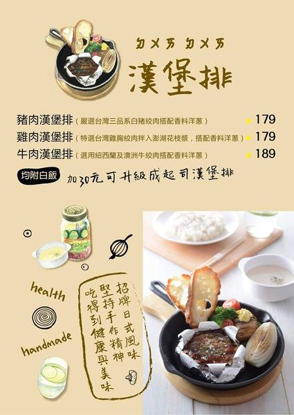 元氣日式洋食：元氣日式洋食   ..愛評體驗團