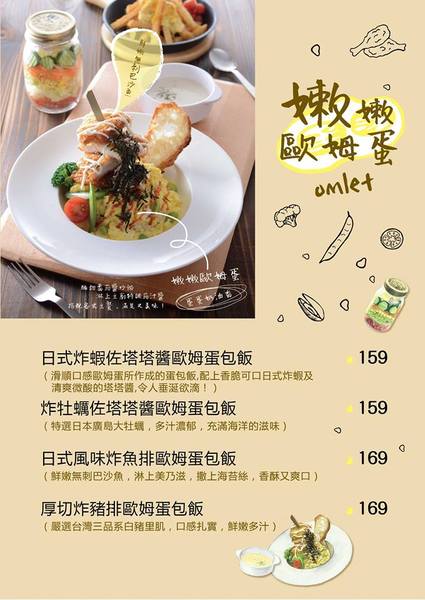 元氣日式洋食：元氣日式洋食   ..愛評體驗團