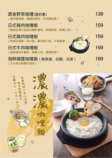 元氣日式洋食：元氣日式洋食   ..愛評體驗團