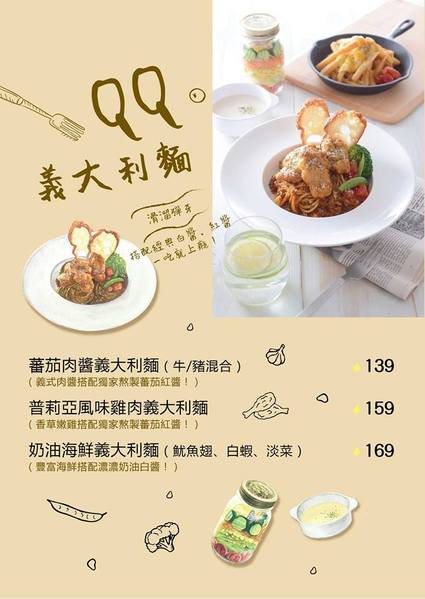 元氣日式洋食：元氣日式洋食   ..愛評體驗團