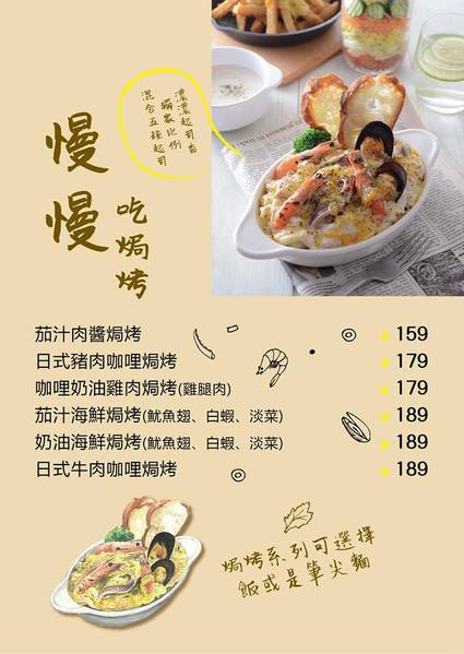 元氣日式洋食：元氣日式洋食   ..愛評體驗團