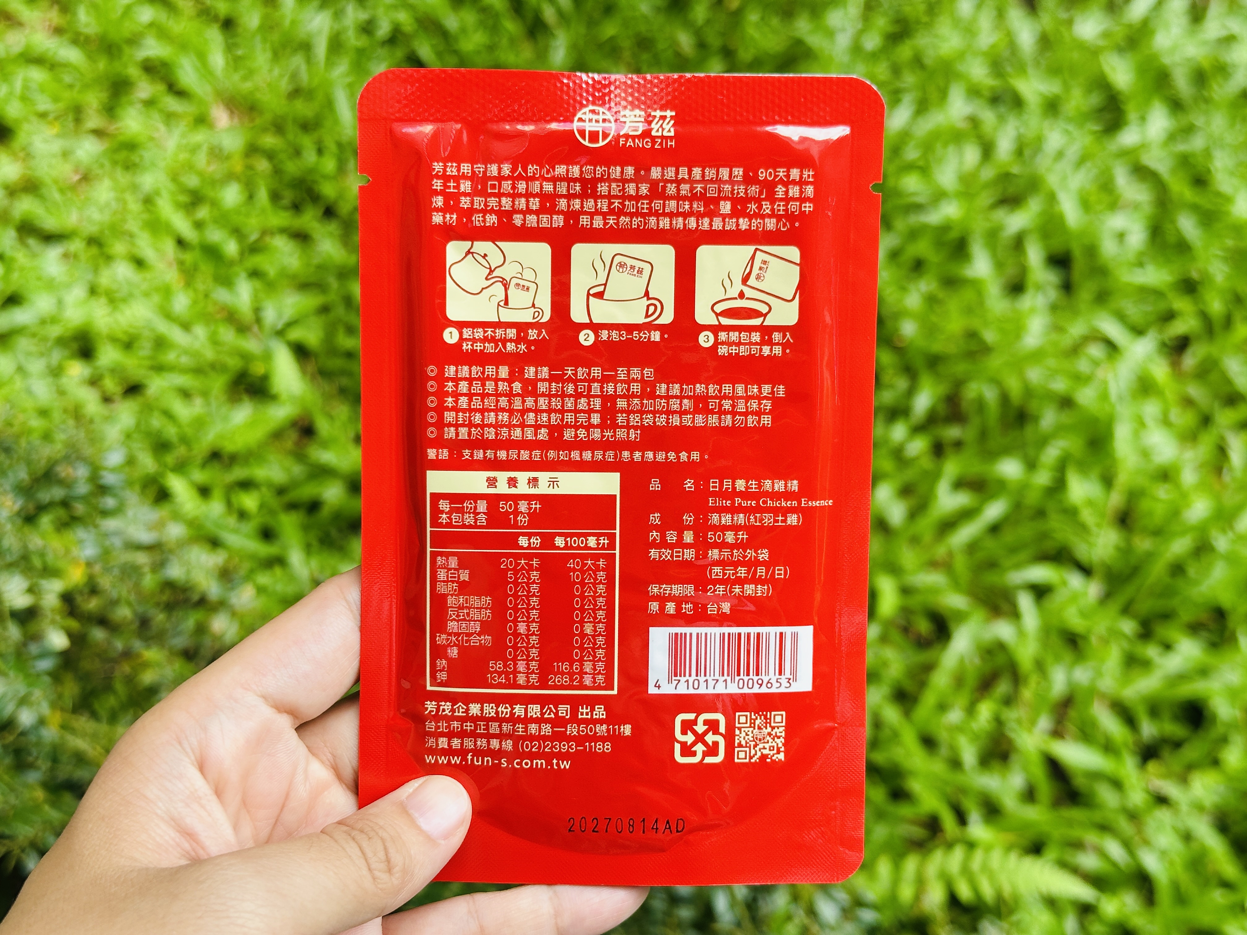 【中秋送禮推薦】芳茲滴雞精開箱｜中秋送禮不要月餅，送爸爸滿滿