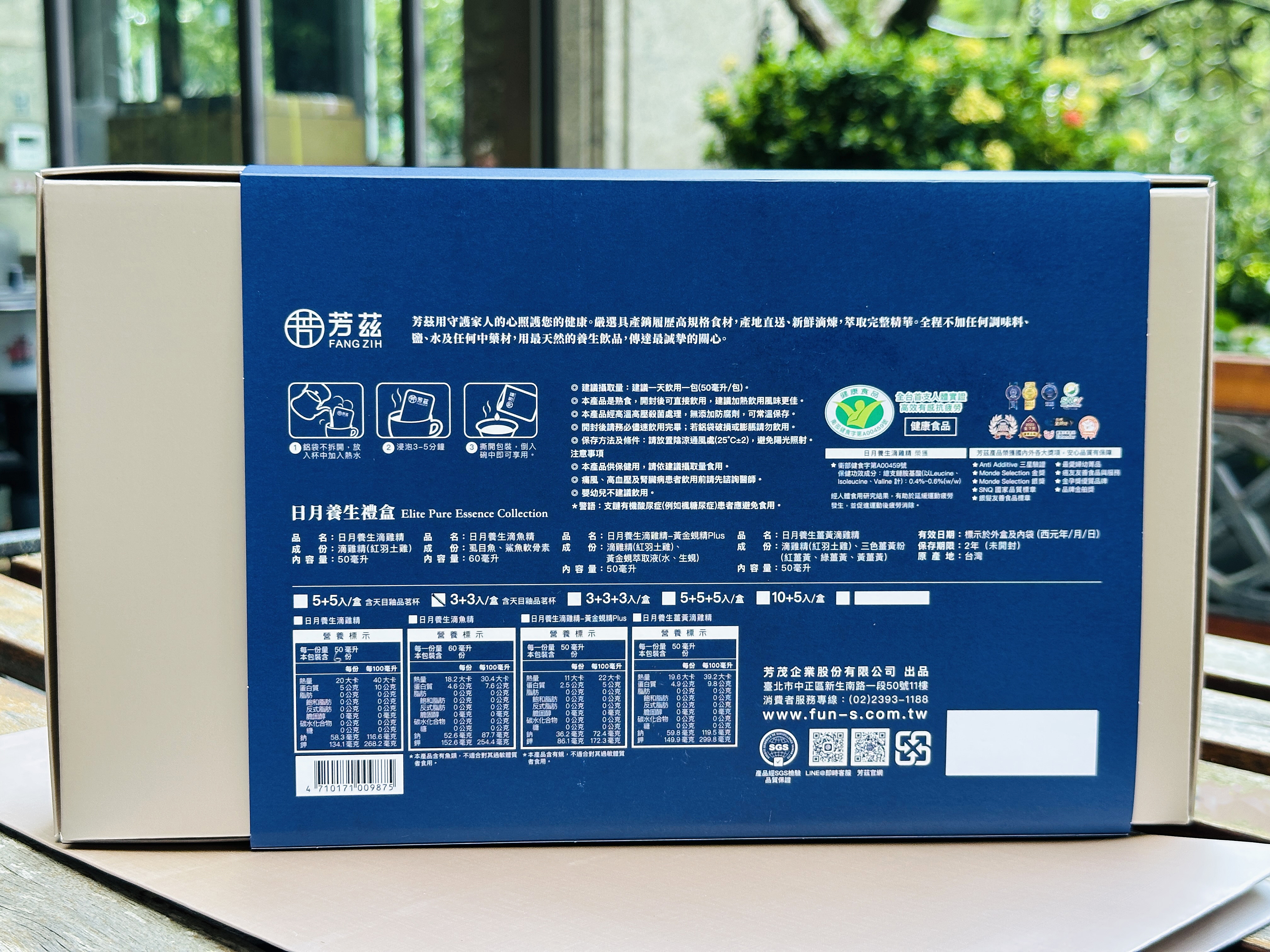 【中秋送禮推薦】芳茲滴雞精開箱｜中秋送禮不要月餅，送爸爸滿滿